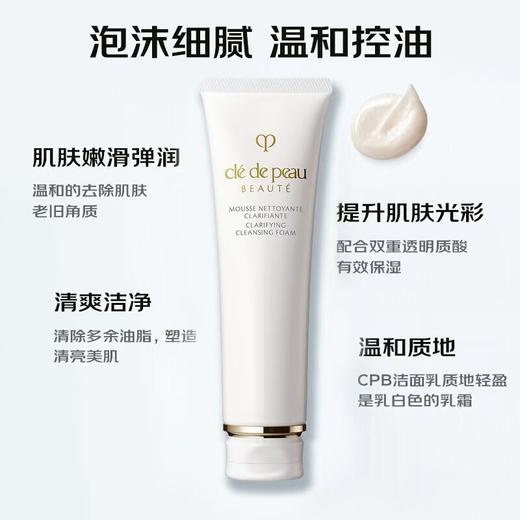 日本肌肤之钥CPB明星护肤三件套装（清爽洁面125ml+长管隔离37ml+防晒50ml）香港直邮 商品图8