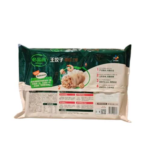 必品阁王饺子（菌菇三鲜） 490g/袋 商品图1