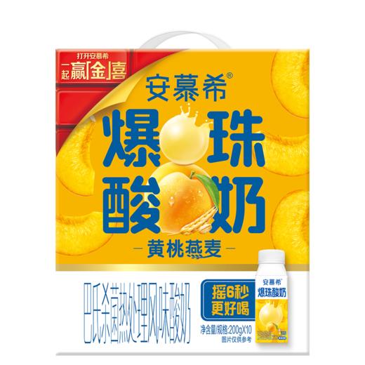 安慕希 黄桃燕麦味酸奶爆珠酸奶  200g*10盒/箱 商品图2