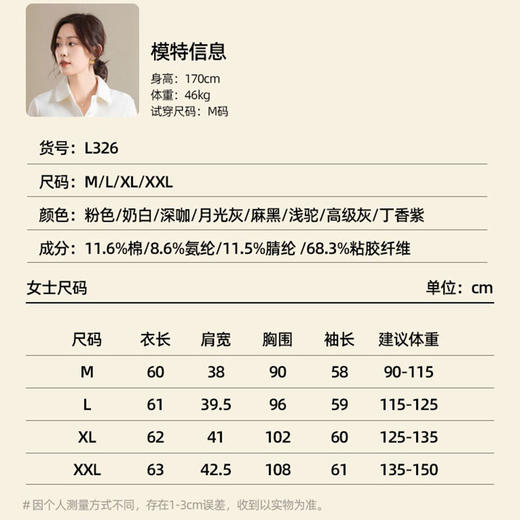 「自」全新升级【铂金会员137/天猫179/差价42】(04958)洛诗琳膨体德绒保暖衬衫2025秋冬加绒加厚显瘦翻领上衣女 商品图3