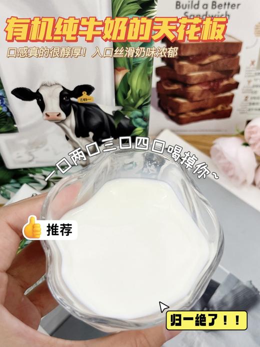 归一有机纯牛奶 200ml*12支/箱 商品图11
