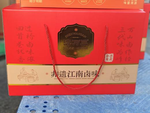 沈万三非遗卤味礼盒 商品图0