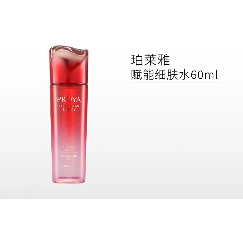 【周日秒杀】珀莱雅赋能细肤水60ml【27年12月】