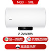 统帅海尔出品 50升电热水器京东自营上门安装2200W速热保温专利防电墙家用储水式LEC5001H-NQ3 商品缩略图7