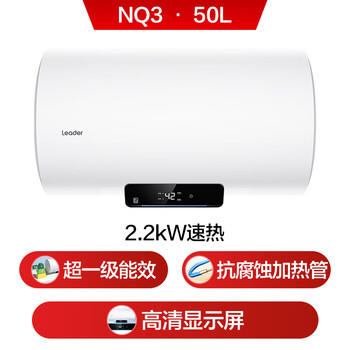 统帅海尔出品 50升电热水器京东自营上门安装2200W速热保温专利防电墙家用储水式LEC5001H-NQ3 商品图7