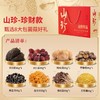 【健康有心意】在菌屋 云南山珍菌菇春节年货礼盒 健康好礼 送食谱书 企业团购年货礼盒 商品缩略图8