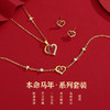 S925纯银新中式心愿马耳钉手链项链爱心马年首饰DQ2208N 商品缩略图1