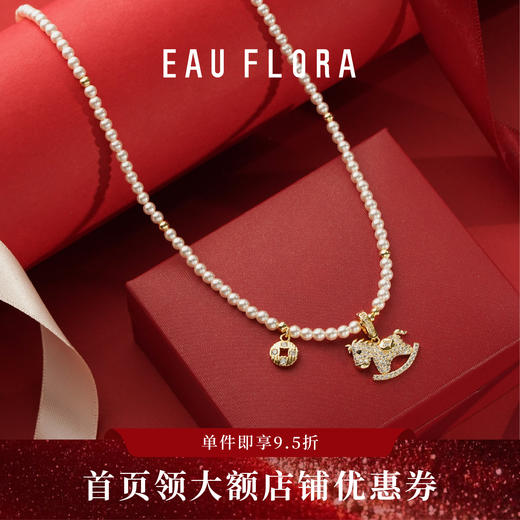 【马上有钱】小马项链 商品图0