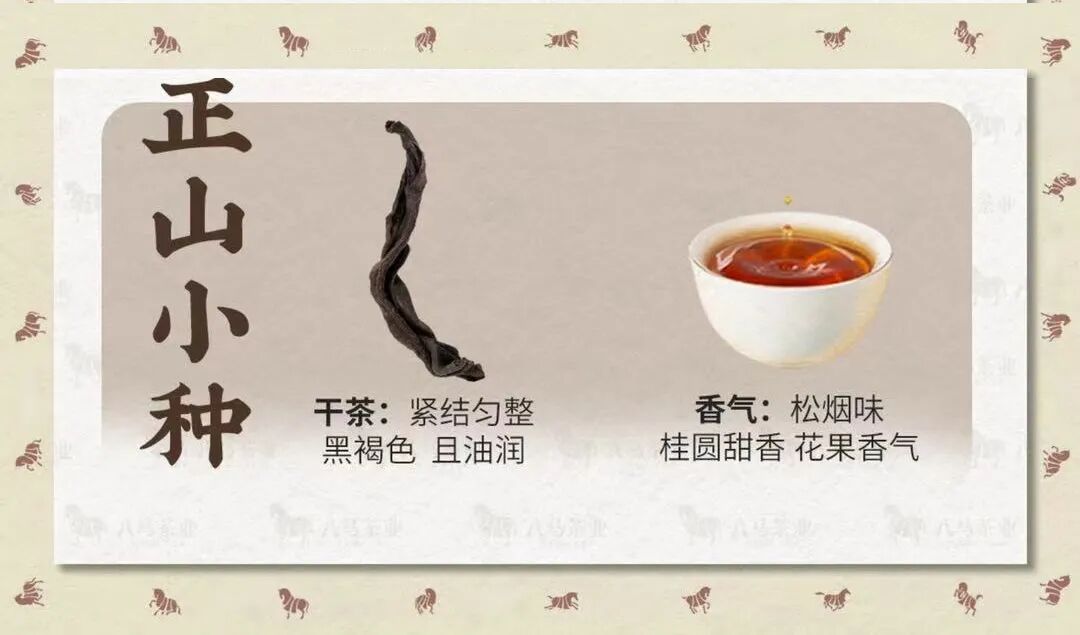 正山小种.jpg