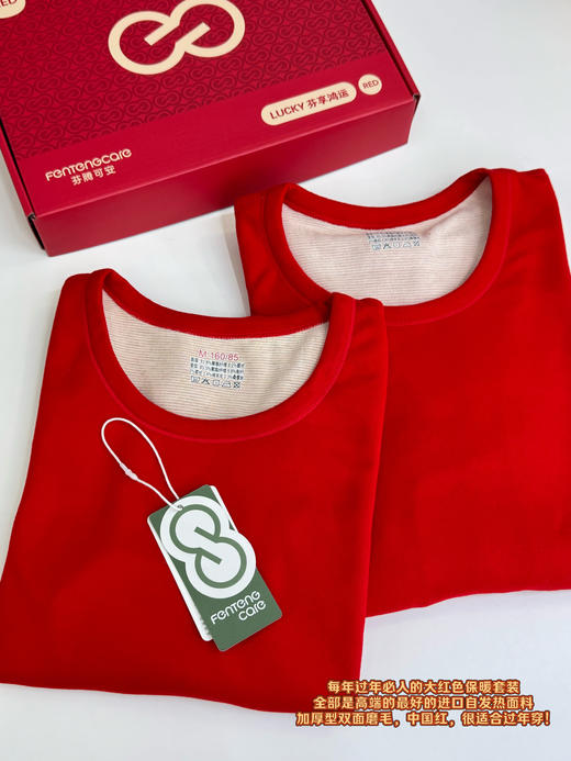 芬腾正品“马年鸿运”绵羊毛桑蚕丝本命年保暖套装 商品图6