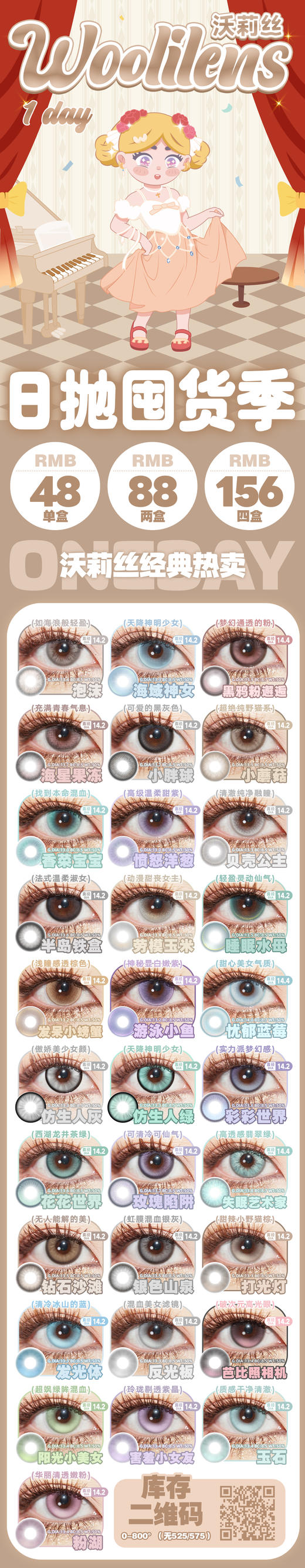 Woolilens【结束前通知】日抛 商品图1