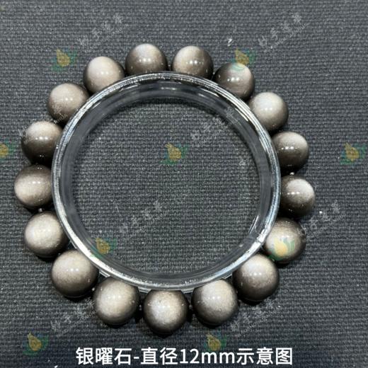 银曜石 商品图1