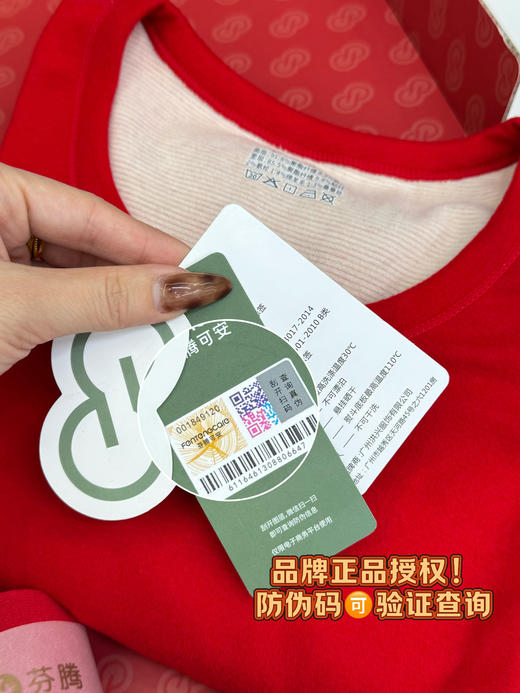 芬腾正品“马年鸿运”绵羊毛桑蚕丝本命年保暖套装 商品图8