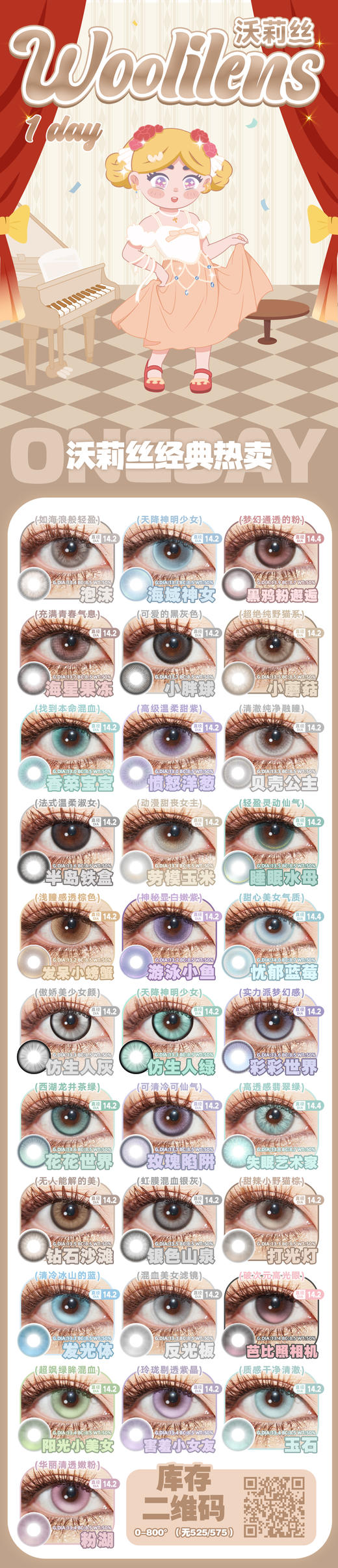 Woolilens【结束前通知】日抛 商品图0