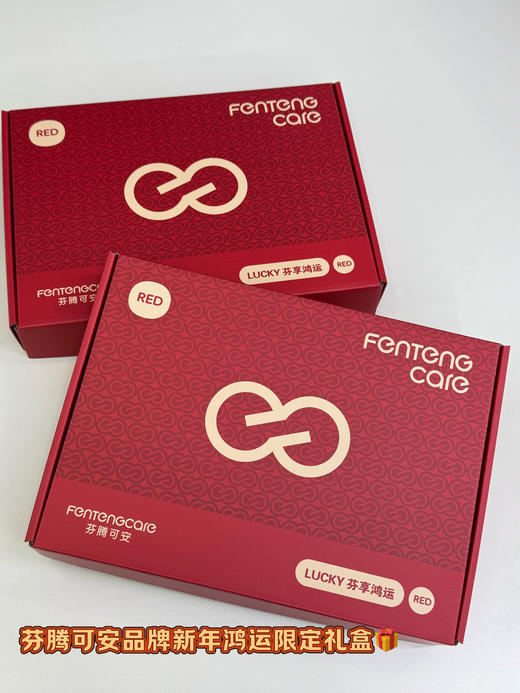 芬腾正品“马年鸿运”绵羊毛桑蚕丝本命年保暖套装 商品图7