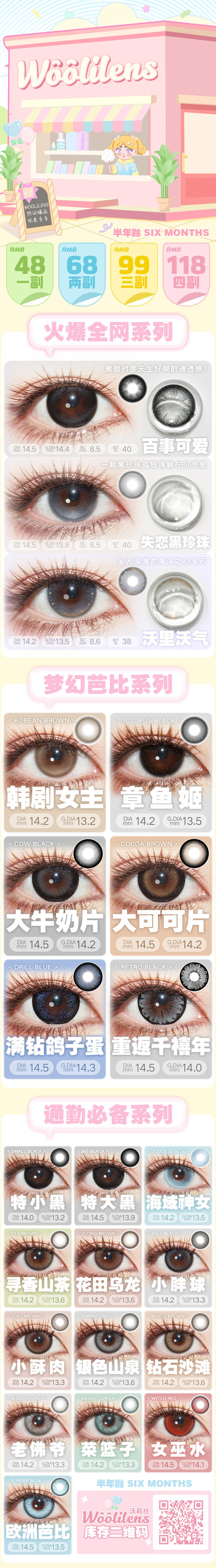 woolilens沃莉丝 【结束前通知】半年抛 商品图1