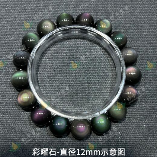 彩曜石 商品图1