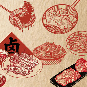 新梅华×久久丫卤味礼盒（需提前2天预约）