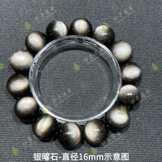 银曜石 商品图3