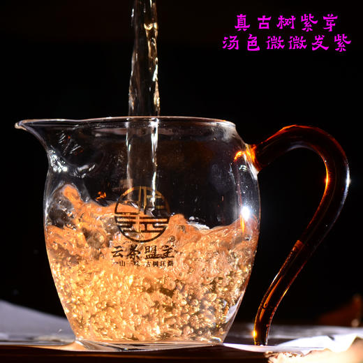 新年巨献，紫气东来！内部超大福利，限时55元抢高货！【紫霞-困鹿山自然变异紫芽茶】2025年头春头采，极难寻找的绝味！净含量：200克（生茶） 商品图2