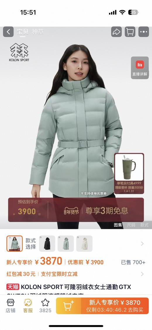 一店d 𝐤𝐨𝐥𝐨𝐧中长款小蛮腰羽绒服
𝟐𝟓新品❗️刚刚发售没多久就火得一塌糊涂 商品图3