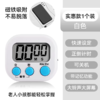 【不含电池】白色计时器 支持正倒计时可关机 烘焙厨房学生作业计时器 多用途 商品缩略图1