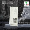 福鼎白茶【白.纯铝泡袋.】7元1把.1把100个.50把起包邮 商品缩略图0