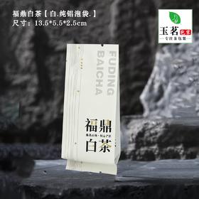 福鼎白茶【白.纯铝泡袋.】7元1把.1把100个.50把起包邮