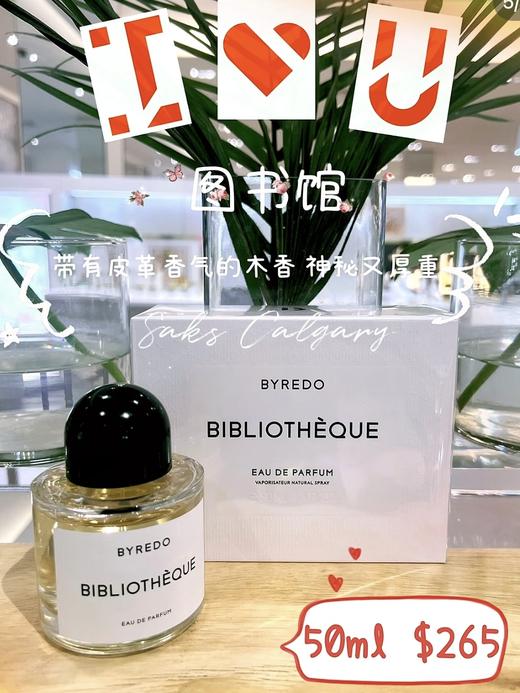 .老渠道！非常适合秋冬的一款香水！百瑞德Bibliothèque图书馆香水小众中性香水  男女皆可 商品图3