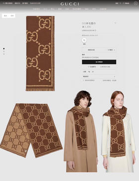 秋冬特惠💰280 古驰围巾【秋冬新款，GG时髦复古双面羊毛围巾！！】
