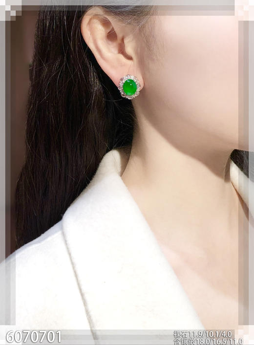 艳绿蛋面耳钉【6070701】具体价格微信咨询 商品图4