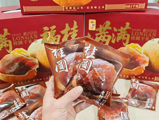 桂圆干1kg 商品图3