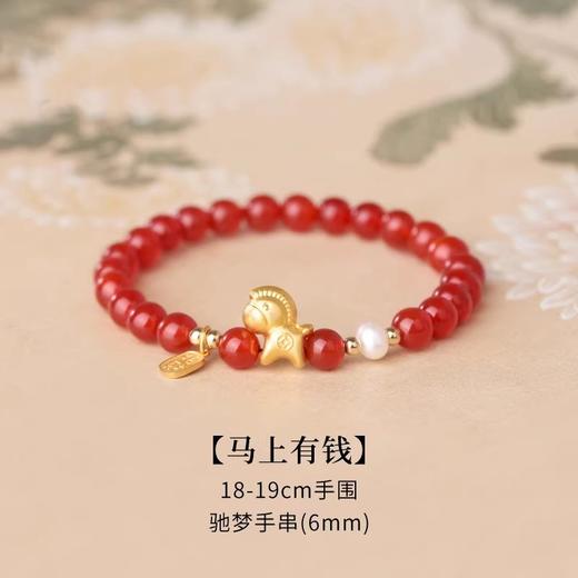 【红玛瑙纯银小马手链】赤玉红颜 福运延绵，招财生肖马 马上有钱，一抹吉祥喜庆中国红 红云本命年 商品图9