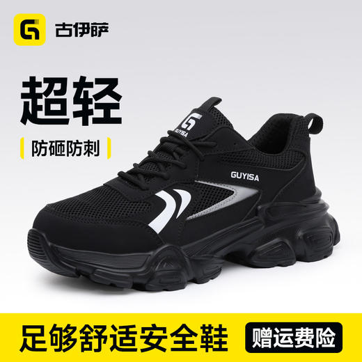 新款低帮安全鞋四季款防砸防刺穿橡塑底轻便4.0加厚凯夫拉 商品图1