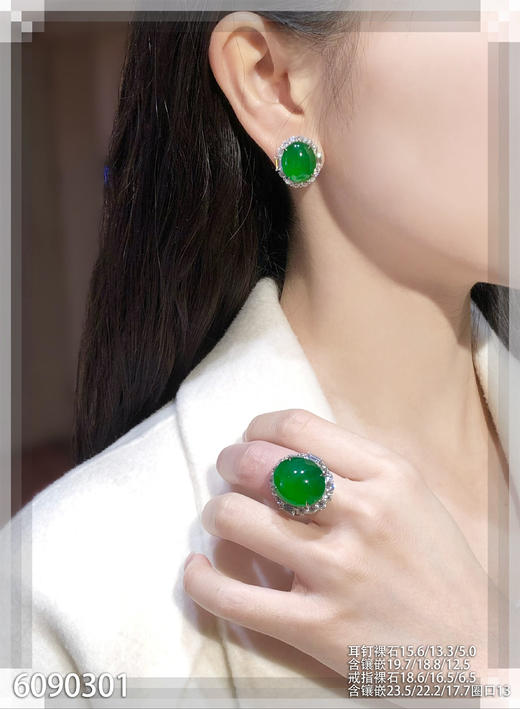 老坑帝王绿蛋面套装【6090301】具体价格微信咨询 商品图4