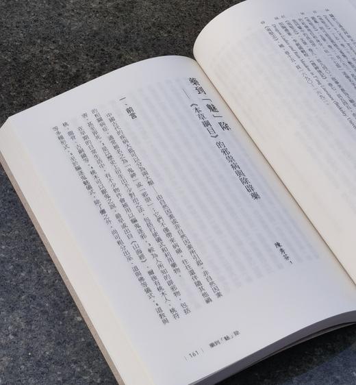 【推荐】《魅、鬼、疾:东亚医疗史的侧面》，作者：祝平一,陈艺匀,程晓文,陈秀芬,大形彻,池内早纪子,金澔,金志玹,吴孟轩，25开，平装，384页，时报文化：2025-11-14初版。售价118元。 商品图14