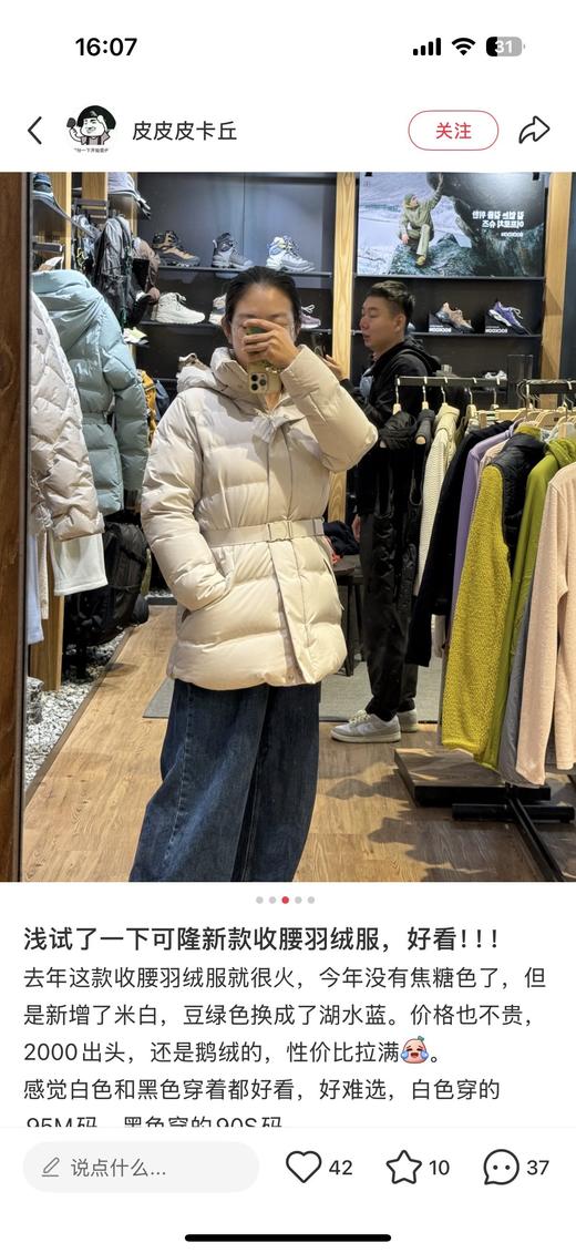 一店d 𝐤𝐨𝐥𝐨𝐧中长款小蛮腰羽绒服
𝟐𝟓新品❗️刚刚发售没多久就火得一塌糊涂 商品图7