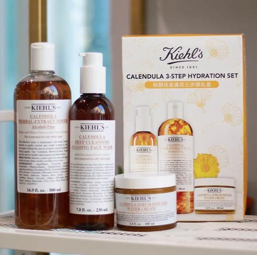 【临期清仓2026年8月到期】科颜氏金盏花三件套 商品图4