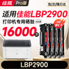绘威LBP2900硒鼓适用佳能LBP2900硒鼓LBP2900+打印机硒鼓 墨盒 墨粉盒 商品缩略图9
