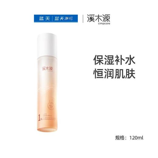 溪木源山茶花舒敏修护精华水 120ml【30174073】 商品图0