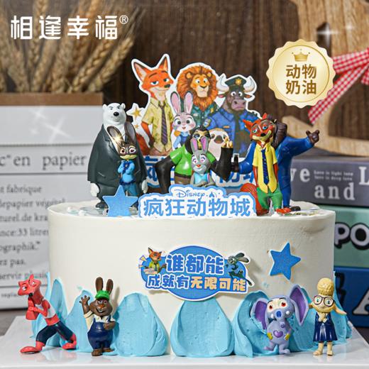 【疯狂动物城蛋糕】 “谁都能成就无限可能”，像朱迪贴在胡萝卜笔记本上的座右铭，咬下的不仅是奶油的甜，更是 “兔子能当警察，狐狸能做英雄” 的热血（可选1/2/3磅） 商品图0