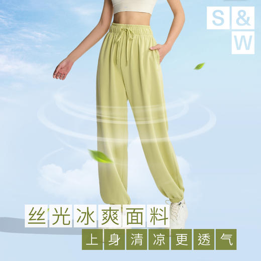 【sw速惟】慕斯云感运动薄荷曼波透气长裤显瘦休闲裤S4SS6110 商品图9