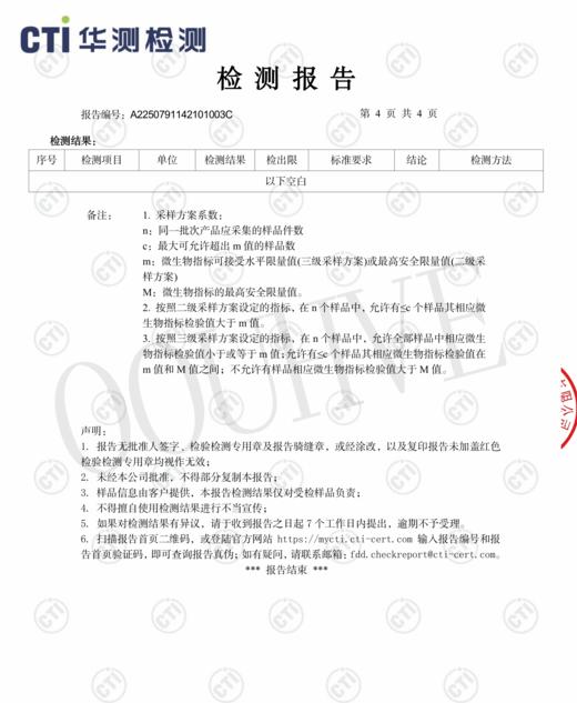 不添加一滴水徘湿刮油1OO%植蔬原ye调理改善暗沉抗氧
断shi代can 商品图7