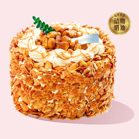 焦糖杏仁榛果咸奶油蛋糕（东海店 、东简店、塘缀店不上市）