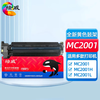 绘威MC2001粉盒 适用理光RicohMC2000粉盒碳 MC2001sp墨粉 MC2000ew/C/L/SP复印机墨盒碳粉盒硒鼓四色套装大容量 商品缩略图10