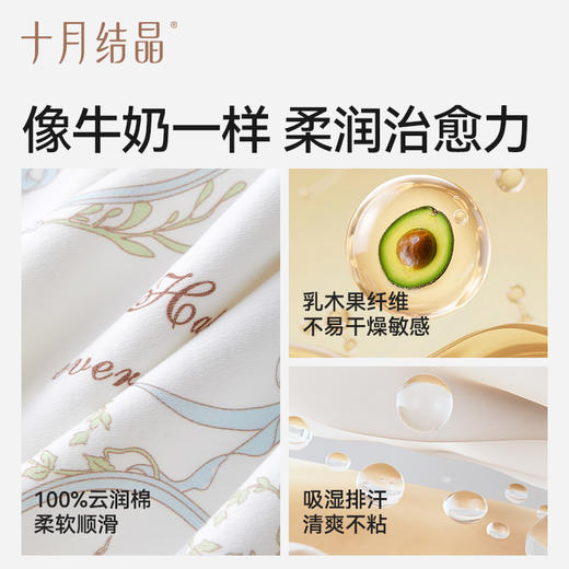【满99-20/199-50】孕妇哺乳睡衣产后静谧花园胸垫款纯棉月子服家居服秋冬季 商品图1