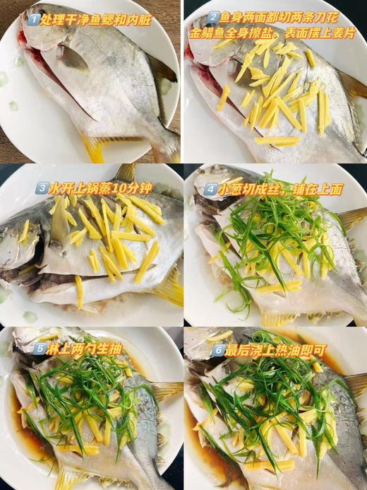 xm【海里捕捞刚到带着海水鲜劲儿~】深海金鲳鱼，新鲜到货，煎，煮，蒸，焖，肉感弹性十足，鲜甜美味，活冻锁住鲜味！！ 商品图6