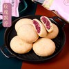云南 滇初 鲜花饼1200g盒装 4种口味 300g盒装*4(玫瑰+抹茶+香芋+奶香) 商品缩略图2