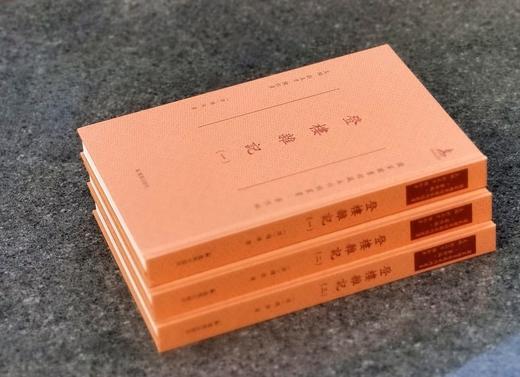 【特惠】《国家图书馆藏未刊稿丛书·著作编：登楼杂记》16开精装，全三册，作者: [清] 钱泳著，凤凰出版社，2021年一版一印，定价：880，售价：218。 商品图2