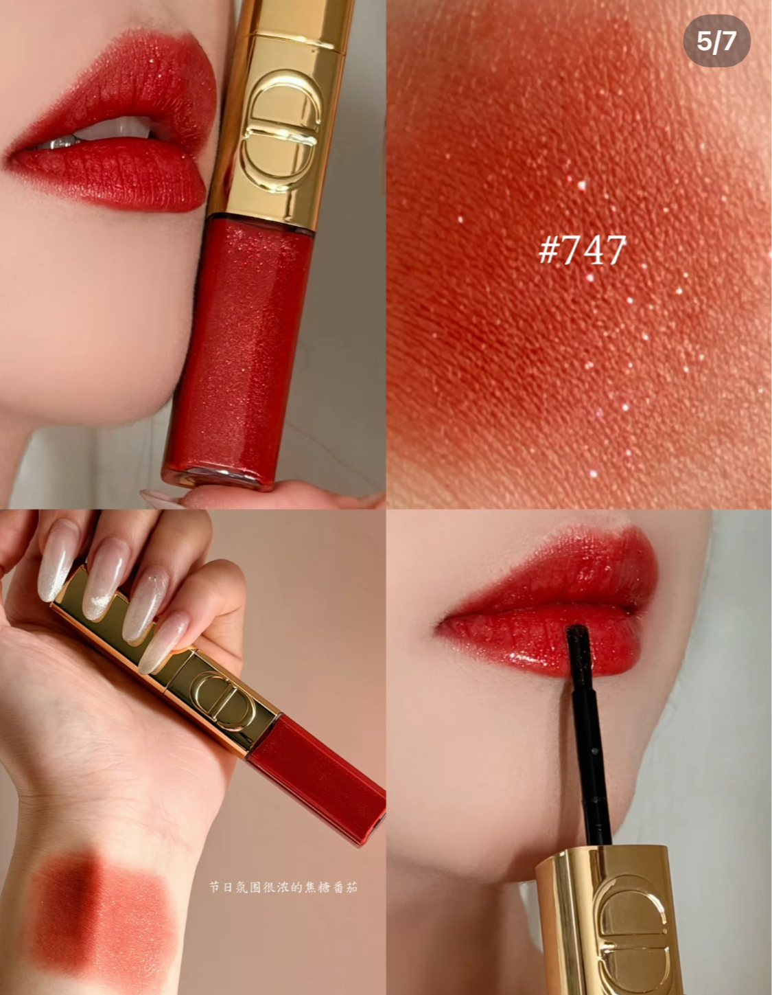 .27日期！四色！迪奥圣诞限定金属限定唇釉